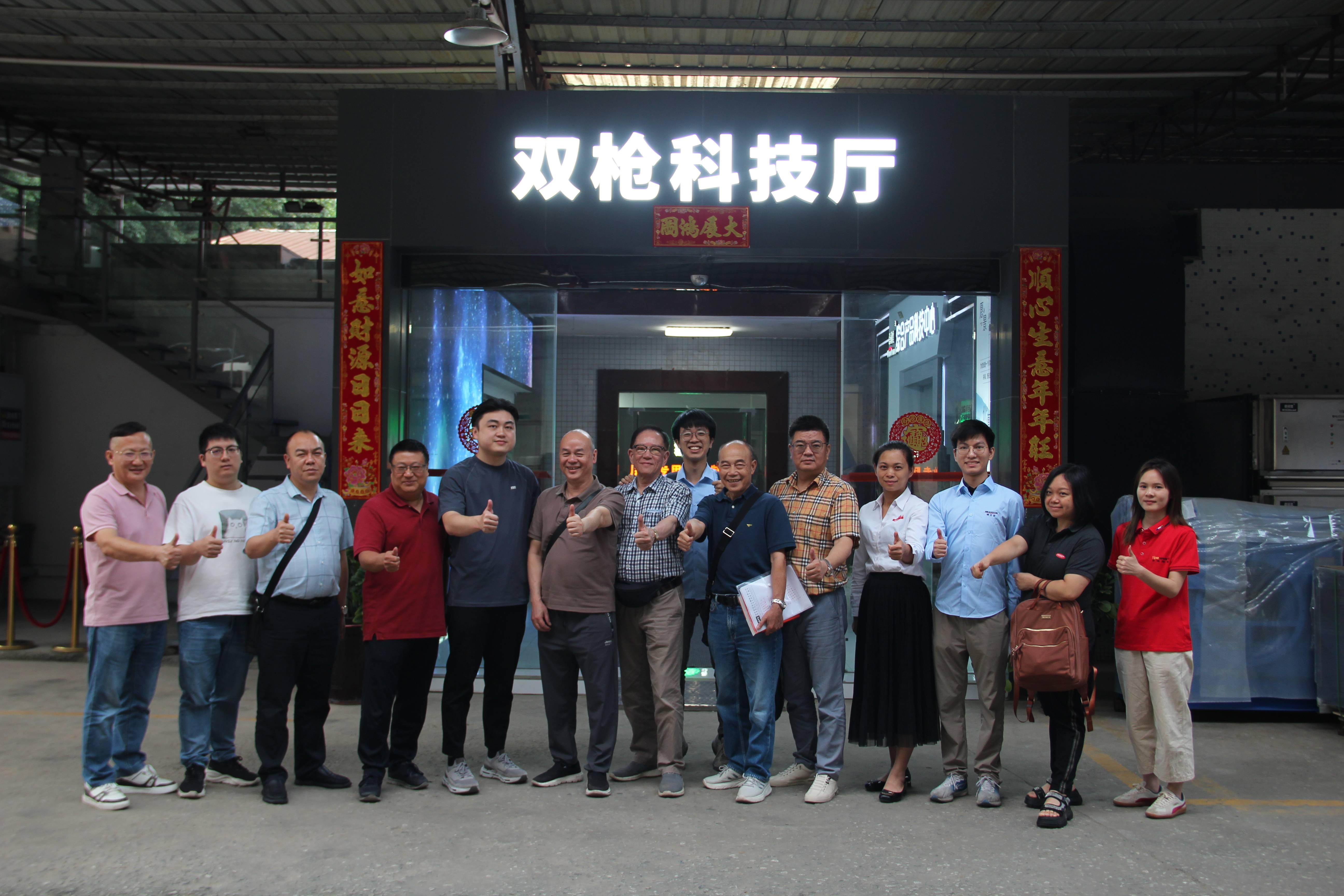 廣東省廚具協(xié)會設(shè)計委員會黎主席一行蒞臨廣州雙槍|碳標簽、零碳（近零碳）餐飲業(yè)廚房供應(yīng)鏈團標參編單位座談會