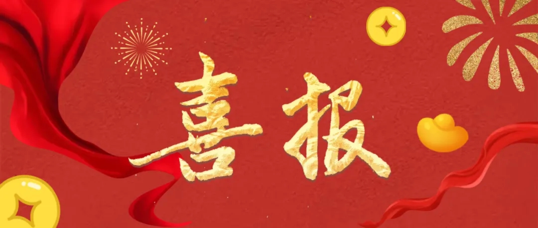 熱烈祝賀我司繼獲得三大發(fā)明專利后再獲佳績，2025年2月獲得“一種凈化設(shè)備”發(fā)明專利！
