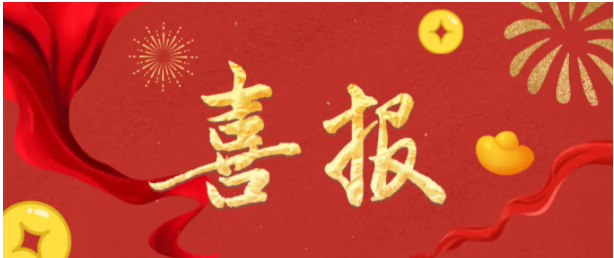熱烈祝賀我司繼獲得四大發(fā)明專利后再獲佳績，2025年2月獲得“一種凈化油煙的設(shè)備”發(fā)明專利！