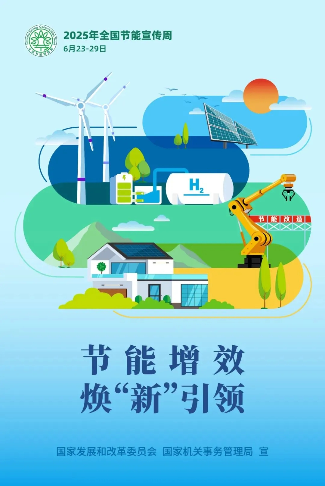 2025年丨全國節(jié)能宣傳周— 改造案例實拍：上演廚房 “變形計”，煙火不熄，節(jié)能先行